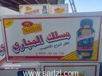 DEBOUCHEUR GRIN POT 400 GM NASSEH