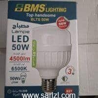 LAMPE LED 50 W BMS