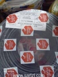 CABLE 2*1.5 REGIDE ALOUACHE/SAFAA