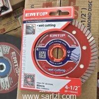 EMTOP DISQUE DIAMANT 115MM EDDCH31152