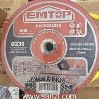 EMTOP DISQUE INOX 230*1.9 EACD302303