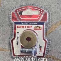EMTOP LAME COUPE FAIENCE ETCR6004B