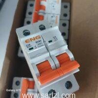 BIPOLAIRE ENERGICAL 16 A 2 POLE